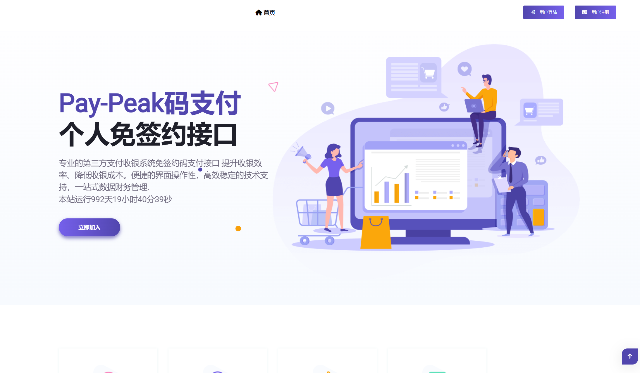 PC首页